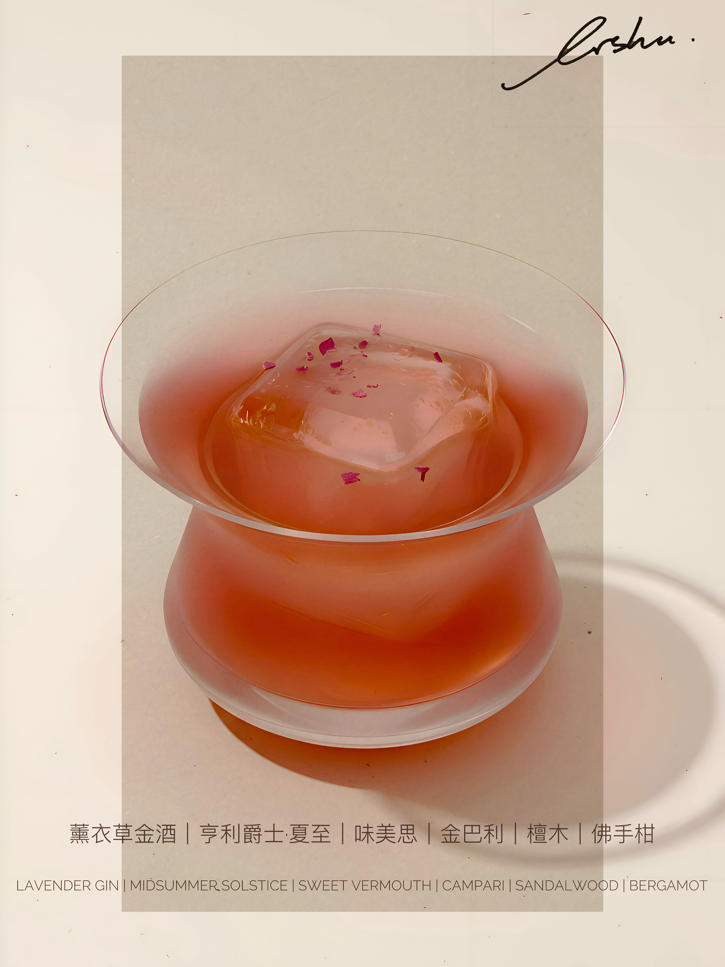 Signature cocktail